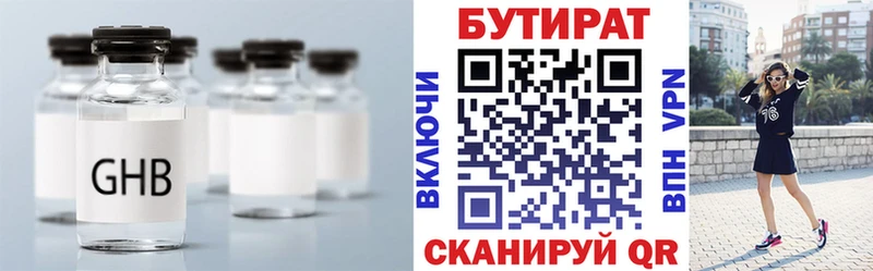 БУТИРАТ жидкий экстази  Купить где  Ливны 