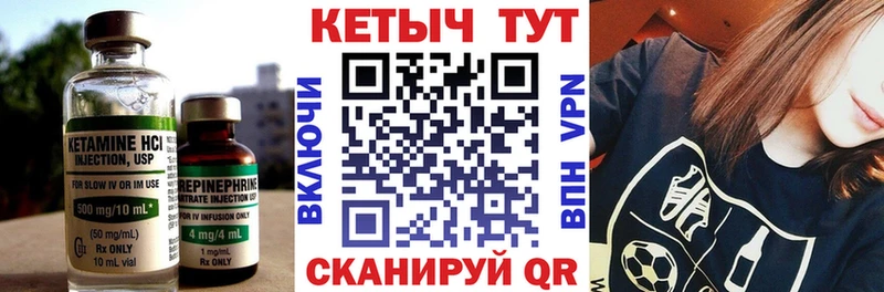 Кетамин VHQ  Купить закладки  Ливны 