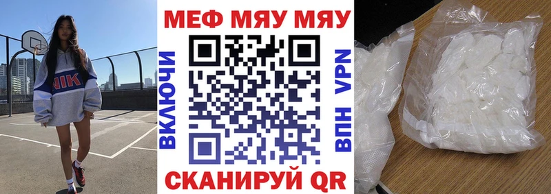 Купить закладки Ливны МЯУ-МЯУ мука