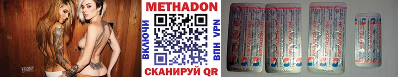 Купить  Ливны  МЕТАДОН VHQ 